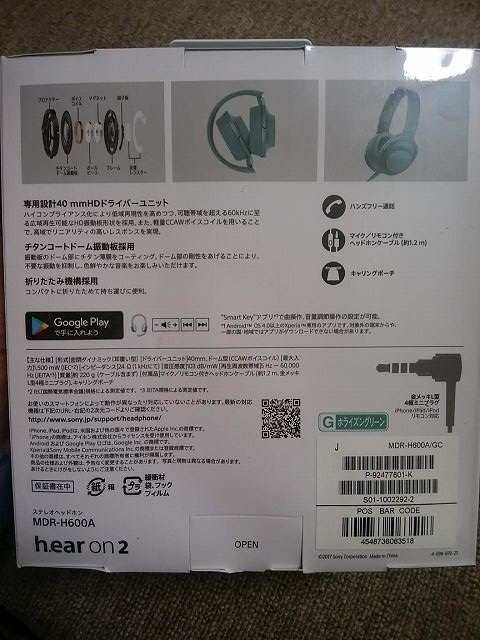 【新品未開封保証付】SONY MDR-H600A/RC h.ear on 2
