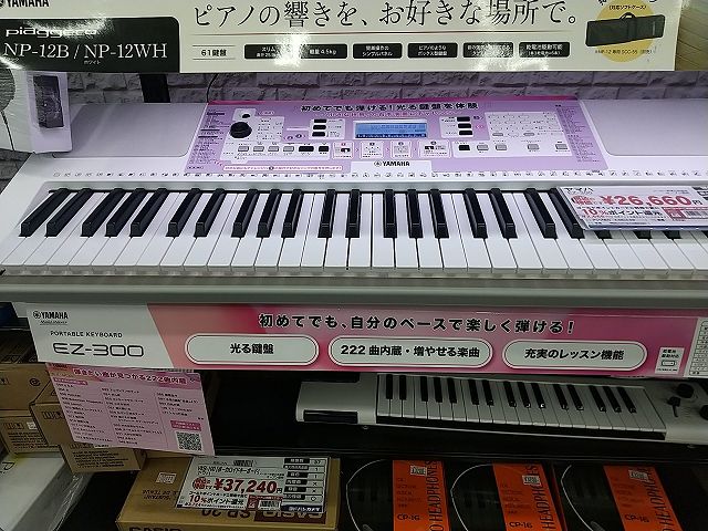 どうでもいいこと2021-40 yamaha ez-j220 光るキーボード 2021.12.31